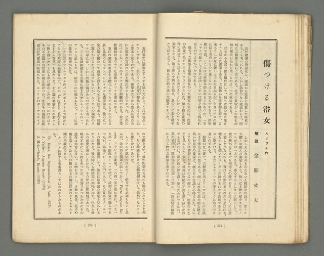 期刊名稱：文藝臺灣1卷5號通卷5號圖檔，第29張，共61張