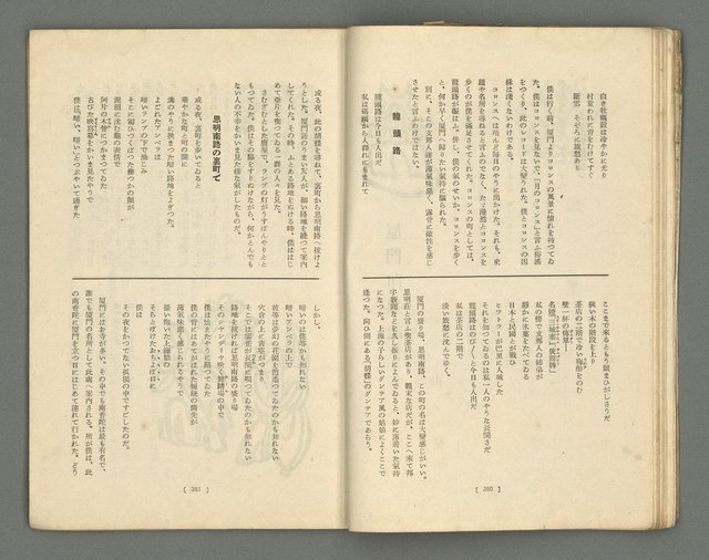 期刊名稱：文藝臺灣1卷5號通卷5號圖檔，第32張，共61張