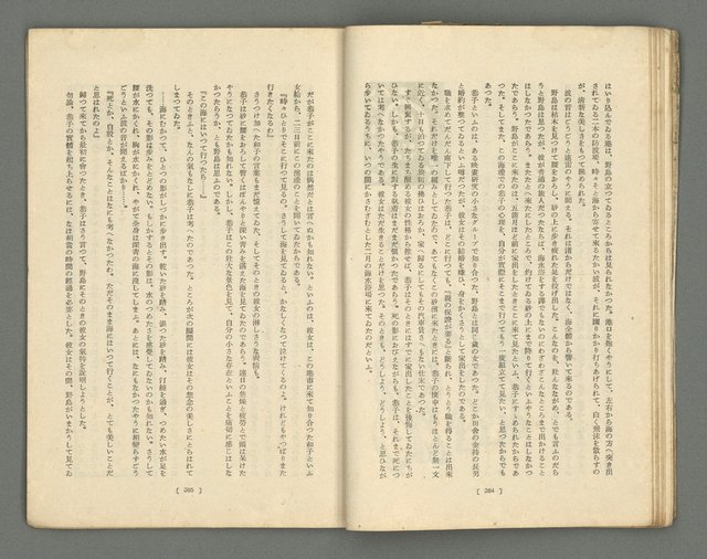 期刊名稱：文藝臺灣1卷5號通卷5號圖檔，第34張，共61張