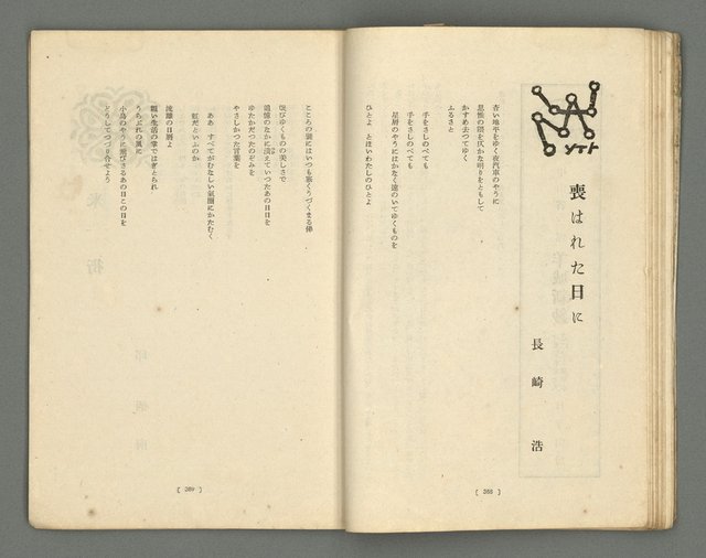 期刊名稱：文藝臺灣1卷5號通卷5號圖檔，第36張，共61張