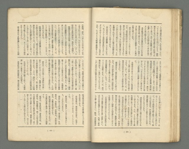期刊名稱：文藝臺灣1卷5號通卷5號圖檔，第44張，共61張