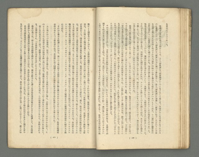 期刊名稱：文藝臺灣1卷5號通卷5號圖檔，第46張，共61張