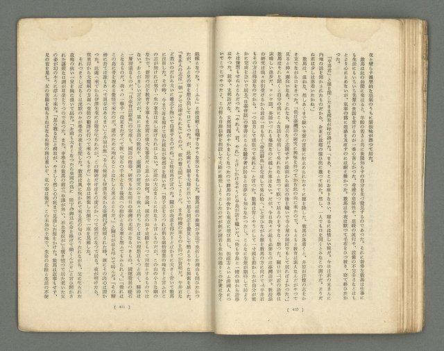 期刊名稱：文藝臺灣1卷5號通卷5號圖檔，第47張，共61張