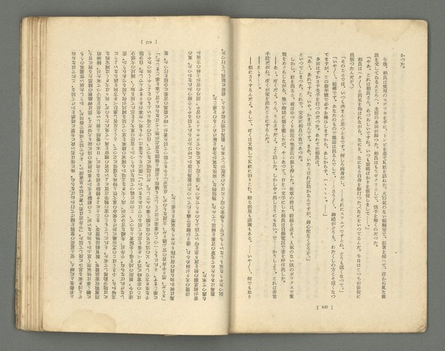 期刊名稱：文藝臺灣1卷5號通卷5號圖檔，第48張，共61張