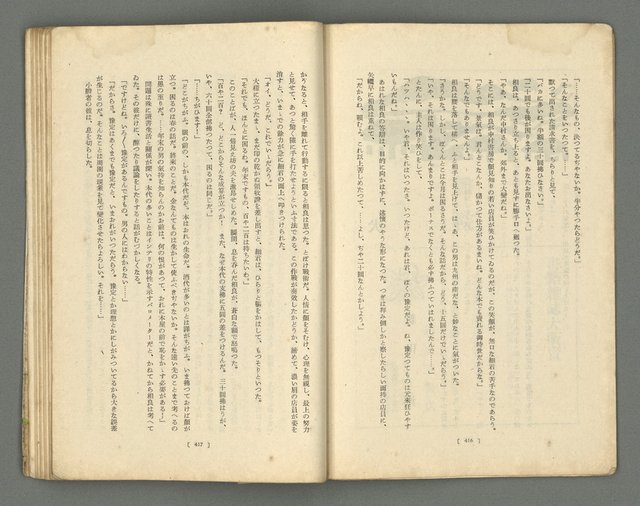期刊名稱：文藝臺灣1卷5號通卷5號圖檔，第51張，共61張