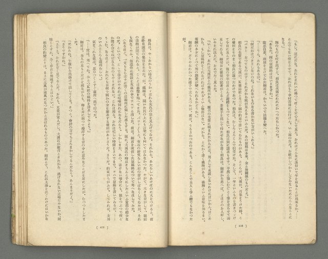 期刊名稱：文藝臺灣1卷5號通卷5號圖檔，第52張，共61張