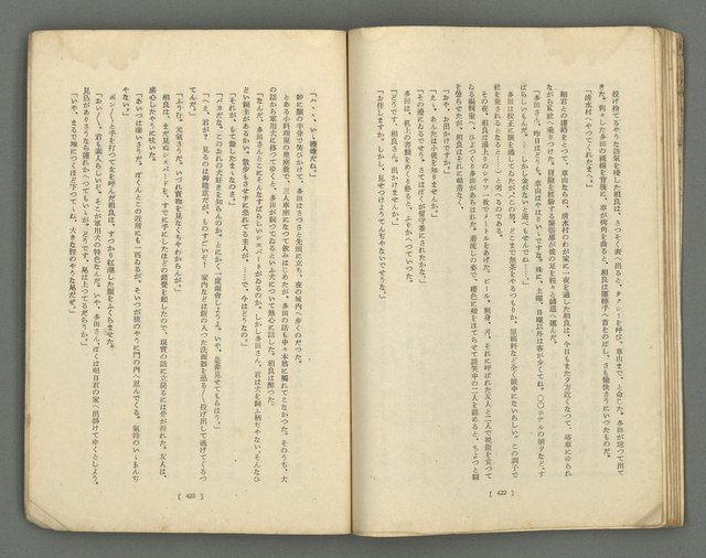 期刊名稱：文藝臺灣1卷5號通卷5號圖檔，第55張，共61張