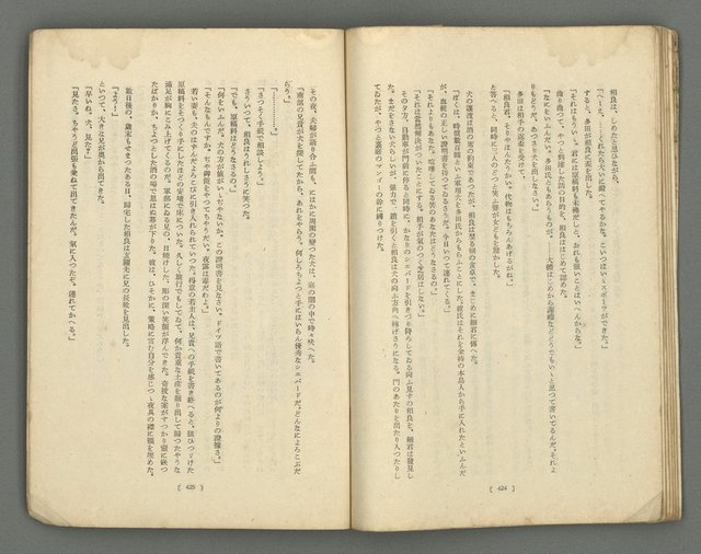 期刊名稱：文藝臺灣1卷5號通卷5號圖檔，第56張，共61張