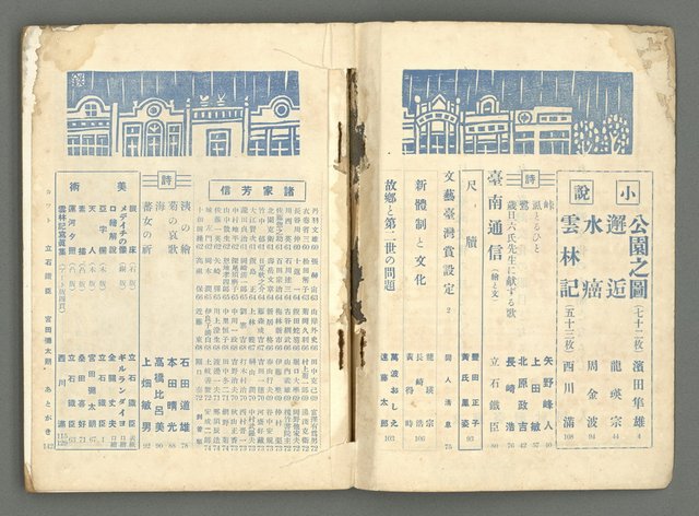 期刊名稱：文藝台湾2卷1號通卷7號圖檔，第2張，共78張