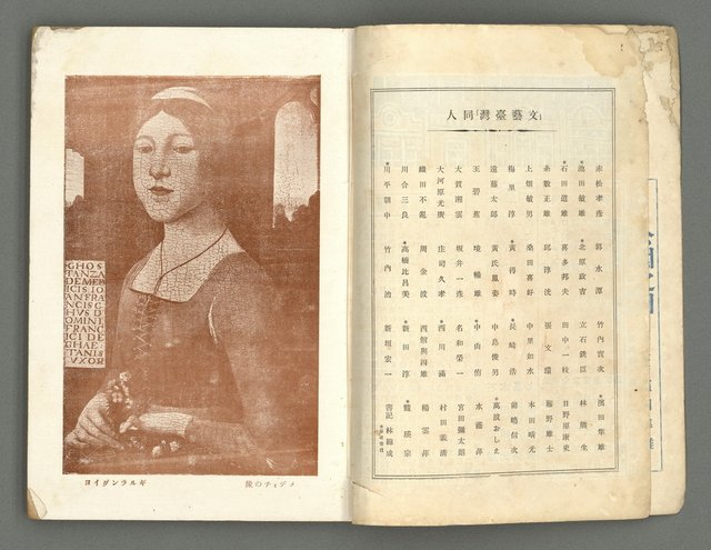 期刊名稱：文藝台湾2卷1號通卷7號圖檔，第3張，共78張