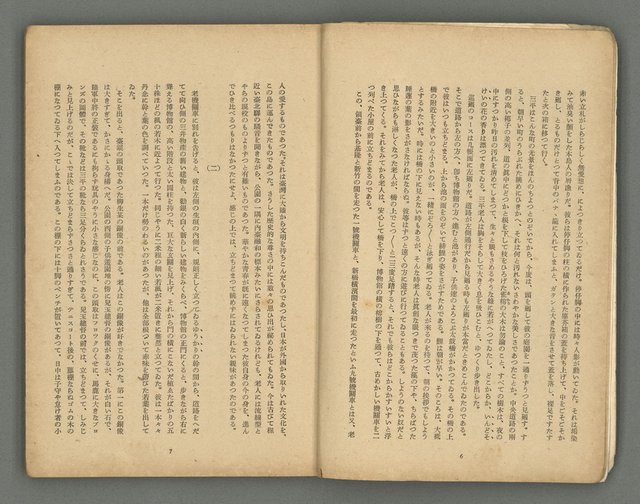 期刊名稱：文藝台湾2卷1號通卷7號圖檔，第7張，共78張