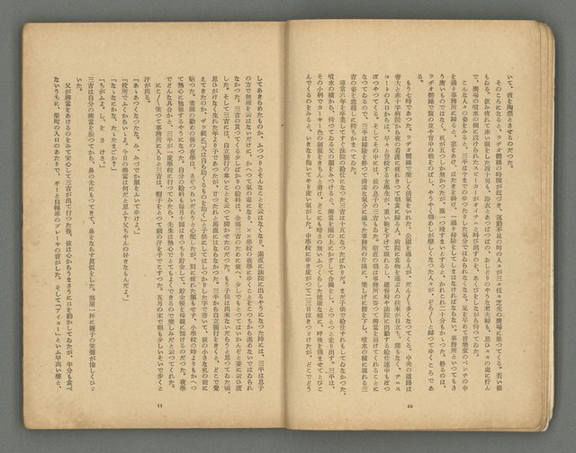 期刊名稱：文藝台湾2卷1號通卷7號圖檔，第9張，共78張