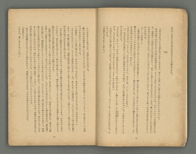 期刊名稱：文藝台湾2卷1號通卷7號圖檔，第10張，共78張