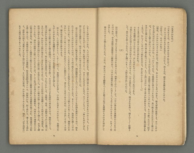 期刊名稱：文藝台湾2卷1號通卷7號圖檔，第11張，共78張