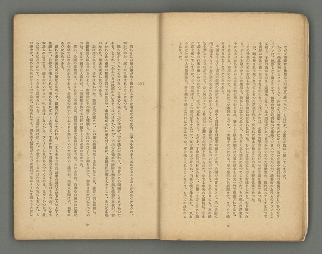期刊名稱：文藝台湾2卷1號通卷7號圖檔，第12張，共78張