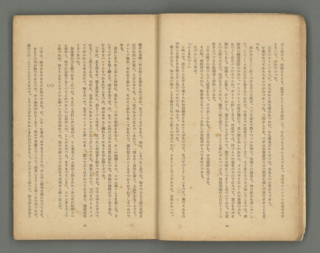 期刊名稱：文藝台湾2卷1號通卷7號圖檔，第14張，共78張