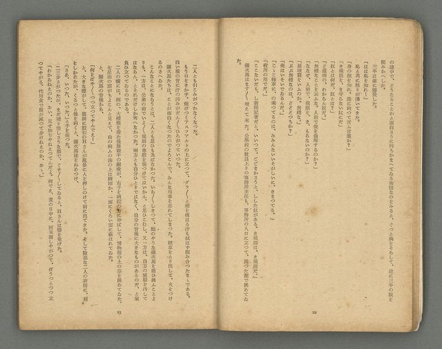 期刊名稱：文藝台湾2卷1號通卷7號圖檔，第15張，共78張