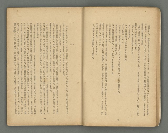 期刊名稱：文藝台湾2卷1號通卷7號圖檔，第16張，共78張