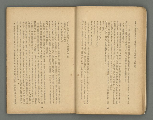 期刊名稱：文藝台湾2卷1號通卷7號圖檔，第17張，共78張