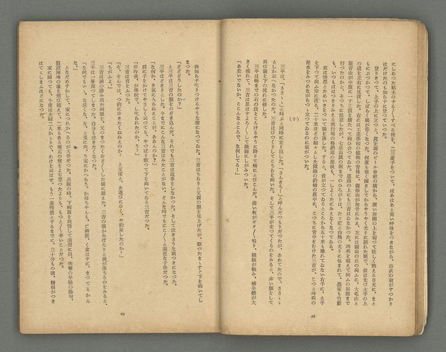 期刊名稱：文藝台湾2卷1號通卷7號圖檔，第18張，共78張