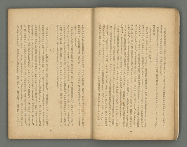 期刊名稱：文藝台湾2卷1號通卷7號圖檔，第19張，共78張