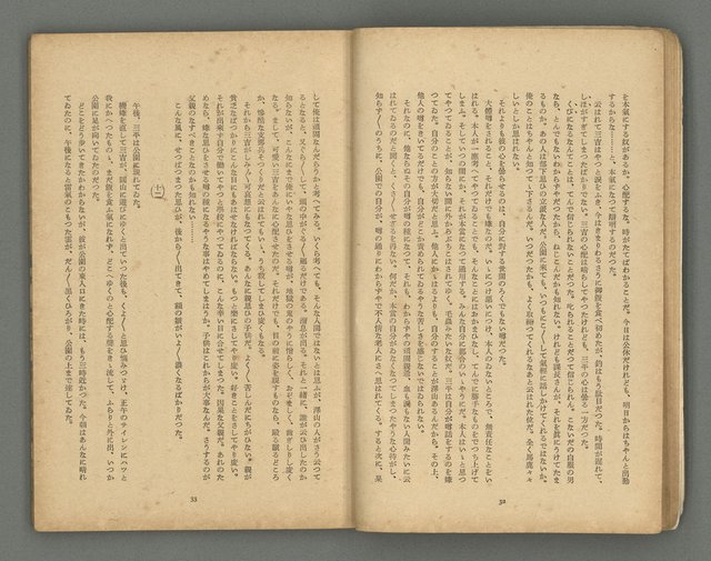 期刊名稱：文藝台湾2卷1號通卷7號圖檔，第20張，共78張