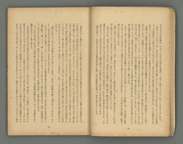 期刊名稱：文藝台湾2卷1號通卷7號圖檔，第22張，共78張