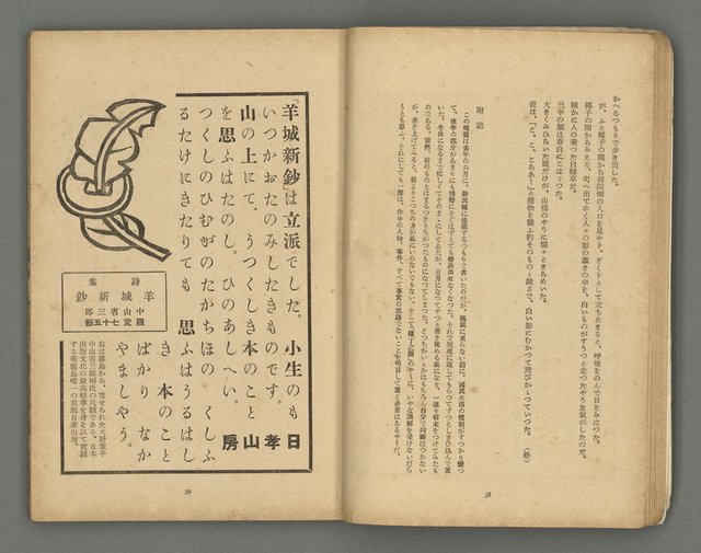 期刊名稱：文藝台湾2卷1號通卷7號圖檔，第23張，共78張
