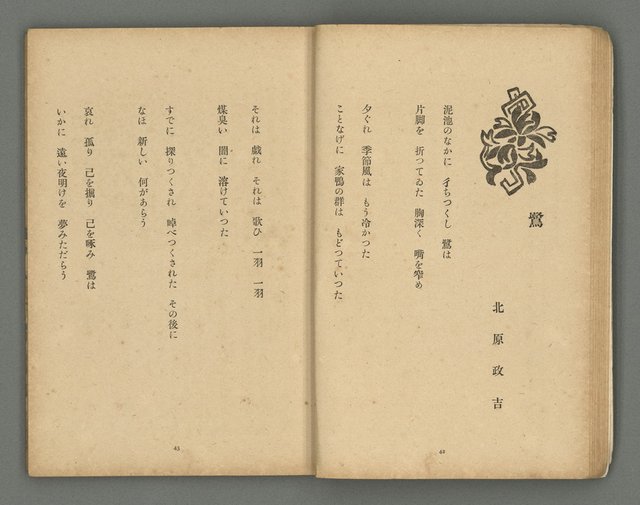 期刊名稱：文藝台湾2卷1號通卷7號圖檔，第25張，共78張