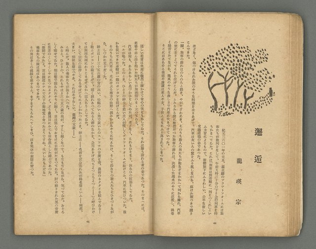 期刊名稱：文藝台湾2卷1號通卷7號圖檔，第26張，共78張