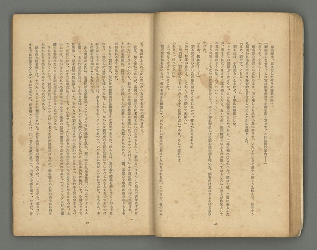 期刊名稱：文藝台湾2卷1號通卷7號圖檔，第27張，共78張