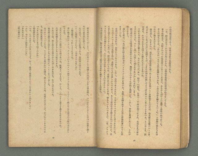 期刊名稱：文藝台湾2卷1號通卷7號圖檔，第28張，共78張