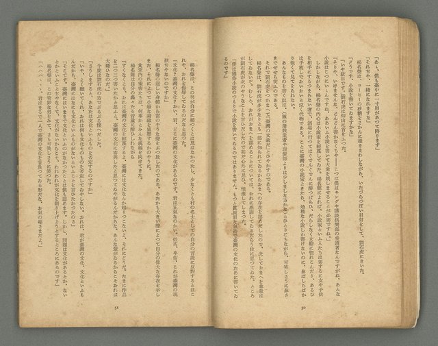 期刊名稱：文藝台湾2卷1號通卷7號圖檔，第29張，共78張