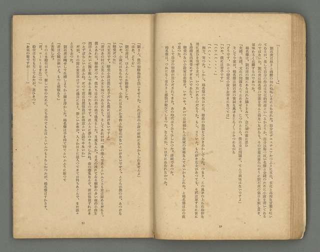 期刊名稱：文藝台湾2卷1號通卷7號圖檔，第30張，共78張