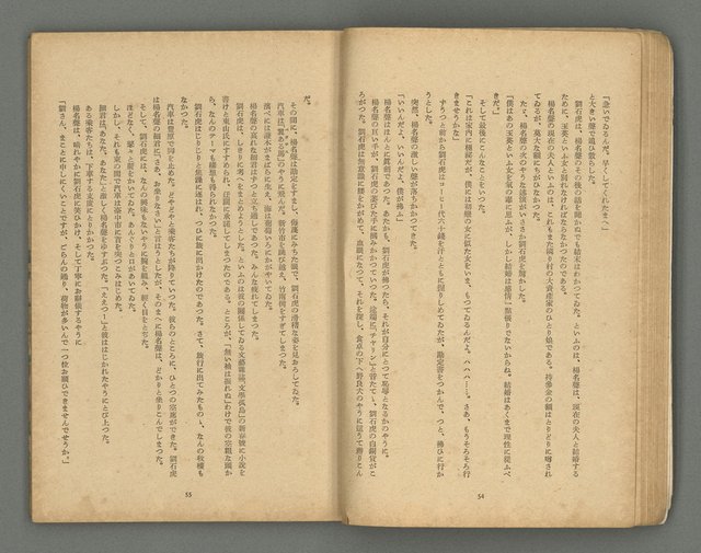 期刊名稱：文藝台湾2卷1號通卷7號圖檔，第31張，共78張