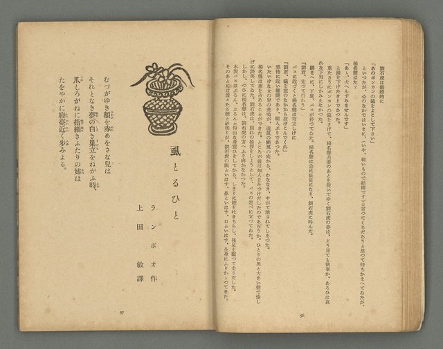 期刊名稱：文藝台湾2卷1號通卷7號圖檔，第32張，共78張