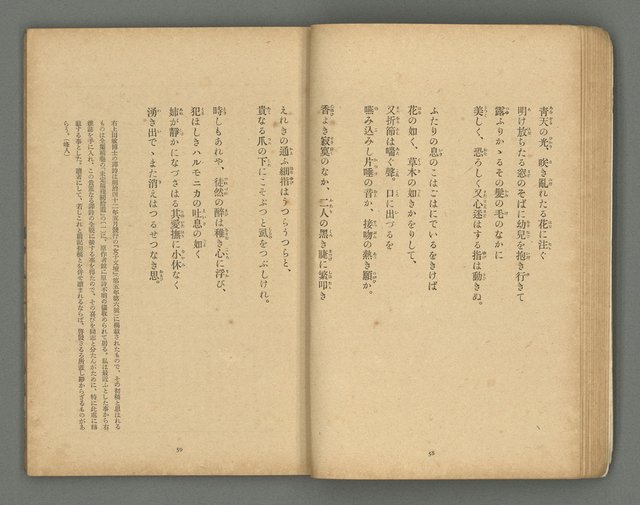 期刊名稱：文藝台湾2卷1號通卷7號圖檔，第33張，共78張