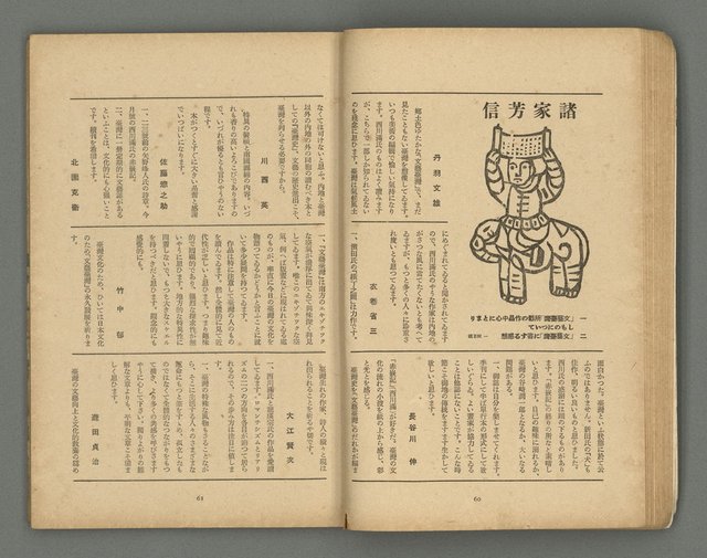 期刊名稱：文藝台湾2卷1號通卷7號圖檔，第34張，共78張