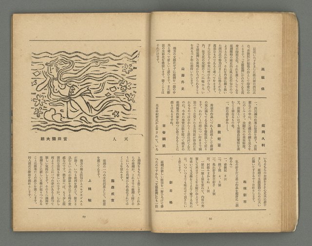 期刊名稱：文藝台湾2卷1號通卷7號圖檔，第37張，共78張