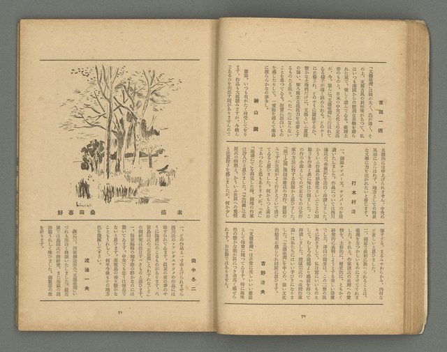 期刊名稱：文藝台湾2卷1號通卷7號圖檔，第39張，共78張