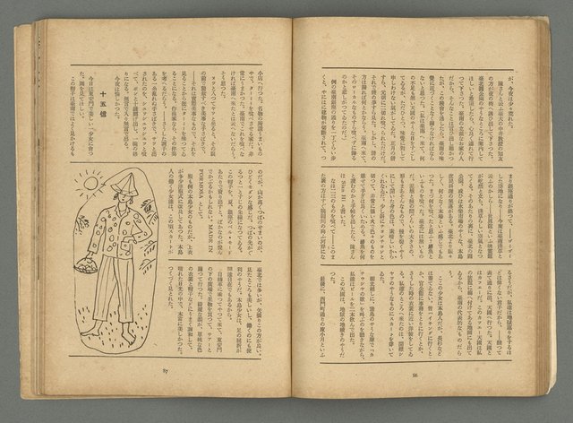 期刊名稱：文藝台湾2卷1號通卷7號圖檔，第47張，共78張