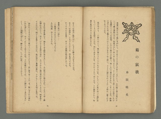 期刊名稱：文藝台湾2卷1號通卷7號圖檔，第48張，共78張