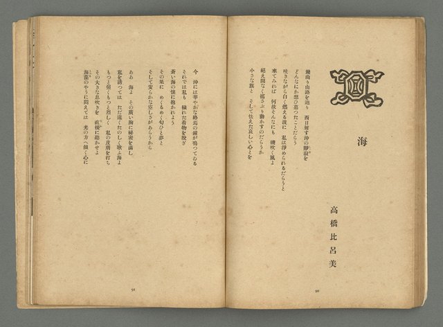 期刊名稱：文藝台湾2卷1號通卷7號圖檔，第49張，共78張