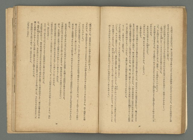 期刊名稱：文藝台湾2卷1號通卷7號圖檔，第52張，共78張
