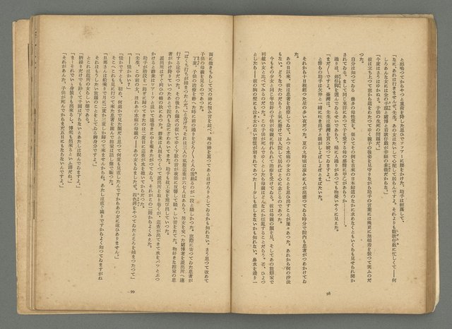 期刊名稱：文藝台湾2卷1號通卷7號圖檔，第53張，共78張