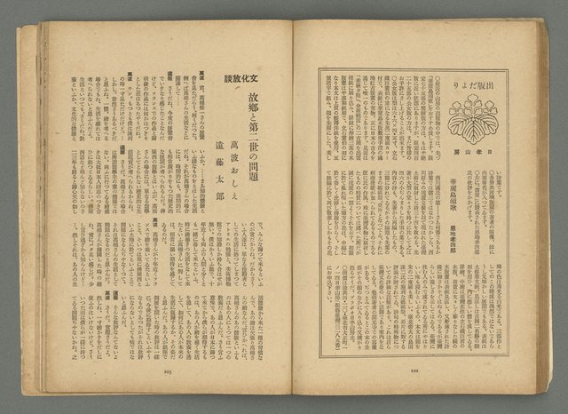 期刊名稱：文藝台湾2卷1號通卷7號圖檔，第55張，共78張