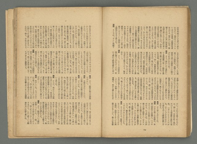 期刊名稱：文藝台湾2卷1號通卷7號圖檔，第56張，共78張