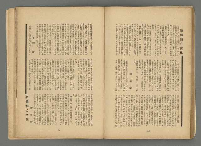 期刊名稱：文藝台湾2卷1號通卷7號圖檔，第57張，共78張
