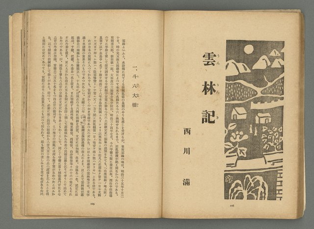 期刊名稱：文藝台湾2卷1號通卷7號圖檔，第58張，共78張