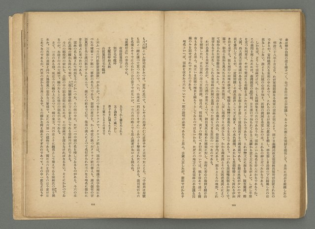 期刊名稱：文藝台湾2卷1號通卷7號圖檔，第59張，共78張